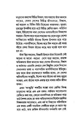 Margaret Mead (Bengali Version)