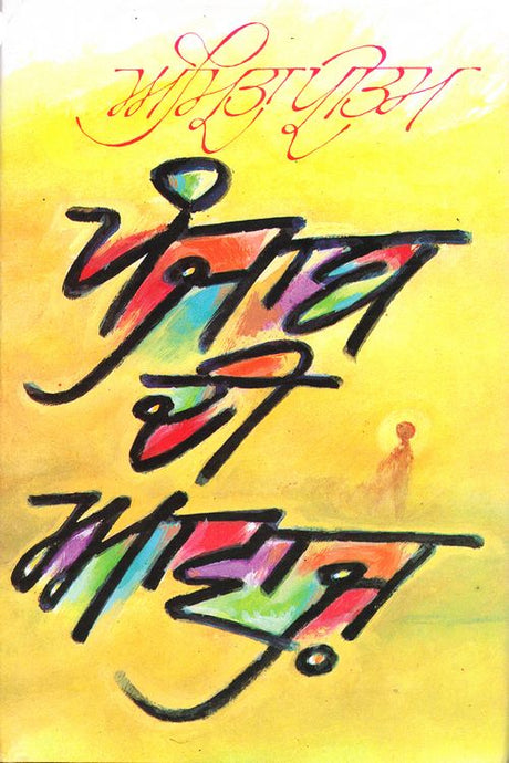 Punjab Di Aawaz - Retail Maharaj