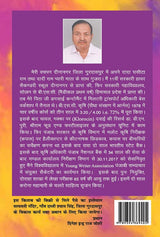 Punjabi Sahitya Aur Sanskriti (Hindi Version)