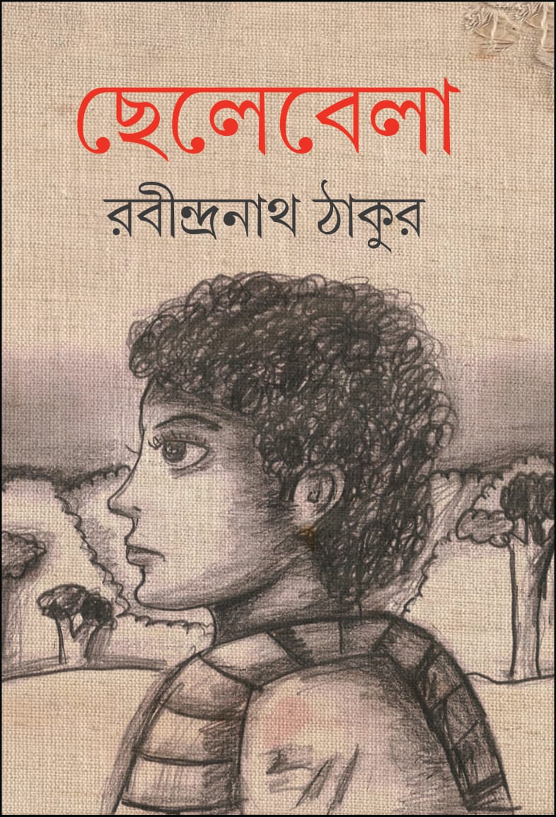 Chelebela (Bengali Version)