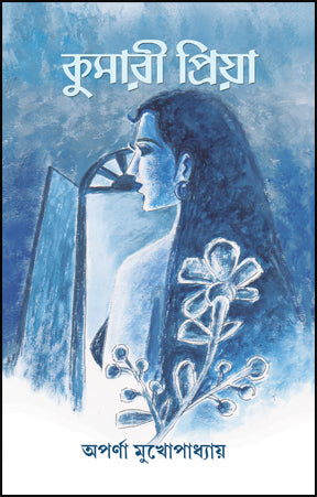 Kumari Priya (Bengali Version)