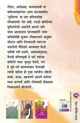PURVASANDHYA - Retail Maharaj