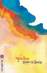 PURVASANDHYA - Retail Maharaj