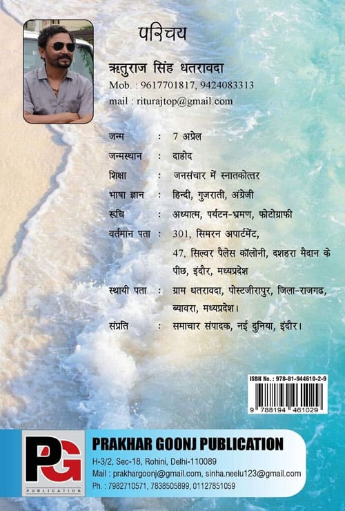 Pyaas (Hindi Version)