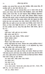 GITABITAN TATHYABHANDAR - Retail Maharaj