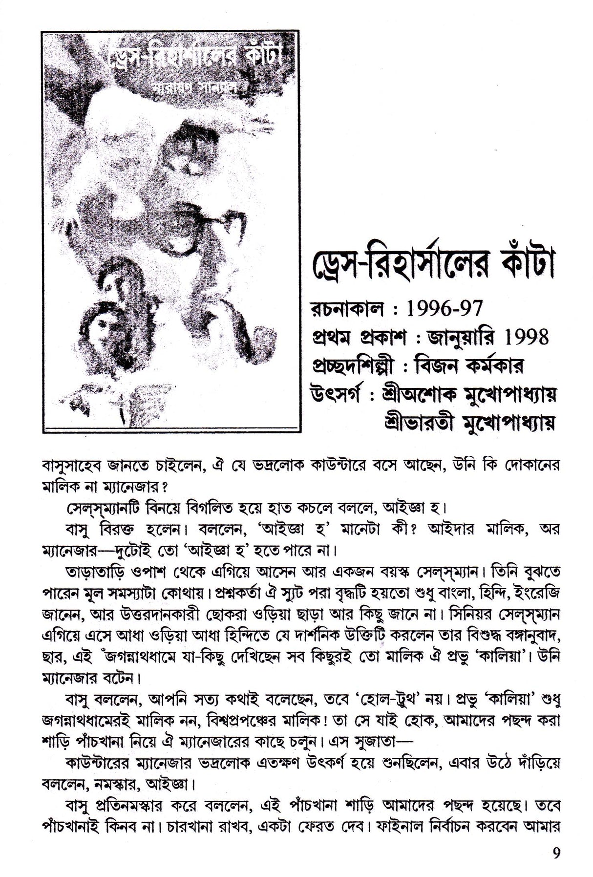 Kantay - Kantay (Vol - 6) - Retail Maharaj