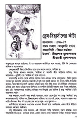 Kantay - Kantay (Vol - 6) - Retail Maharaj