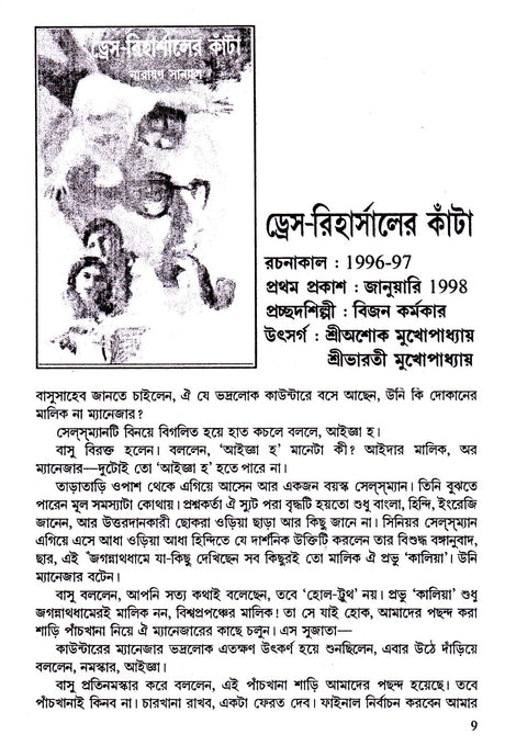 Kantay - Kantay (Vol - 6) - Retail Maharaj