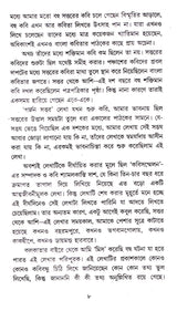 Garjan Sattar - Retail Maharaj