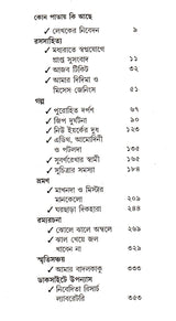 Sankar Omnibus - Retail Maharaj