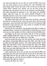 Dashti Upanyas - Retail Maharaj