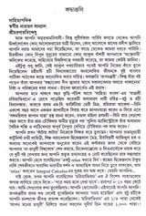 Rupamanjari (Vol - 3) - Retail Maharaj