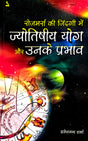 Palmistry for Beginners [English] By Vrajesh Nand Sharma - Retail Maharaj