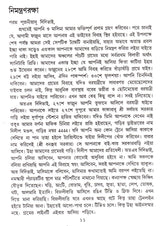 Galpasamagra (Vol- 3) - Retail Maharaj