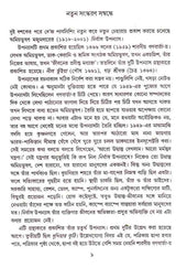 Nirbas O Aranya Rodan - Retail Maharaj