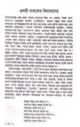 Rasasagar Vidyasagar - Retail Maharaj