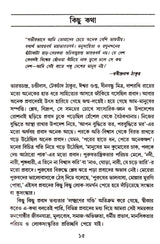 PRAVAD SAMSKAR KUSAMSKAR(PART -I) - Retail Maharaj