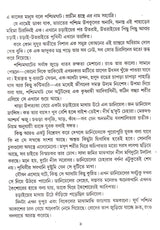 Sasagara - Retail Maharaj