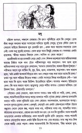 Nirbachita Ramyarachana Samagra - 1 - Retail Maharaj