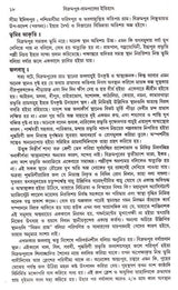 Bikrampur Rampaler Itihas - Retail Maharaj