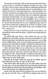 Bichar (The Trial) - Retail Maharaj