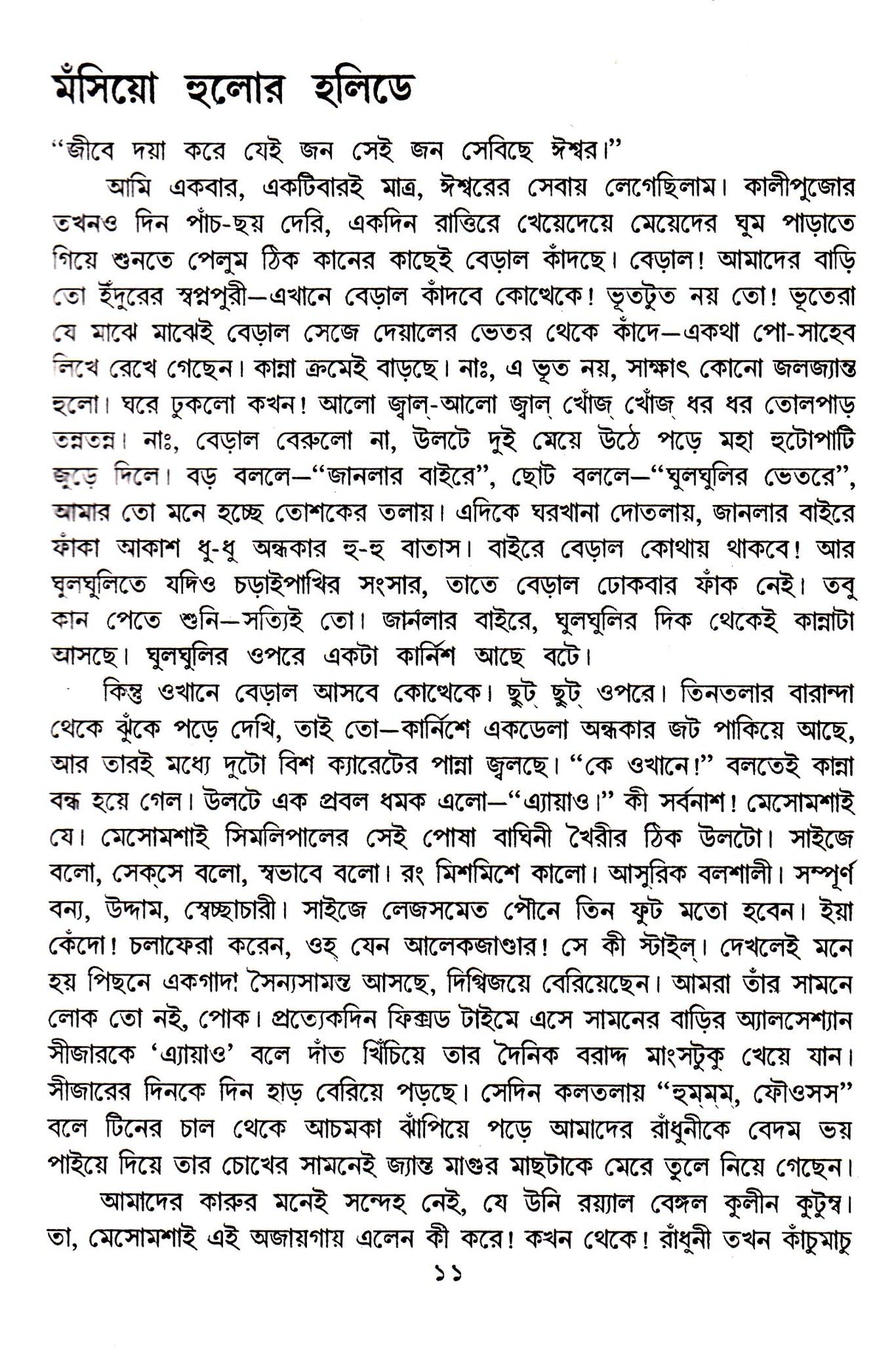 Galpasamagra (Vol - 1) - Retail Maharaj