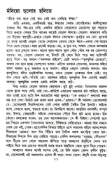 Galpasamagra (Vol - 1) - Retail Maharaj