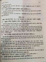 ऋग्वेद संहिता (हिन्दी भाष्य)  Rigveda Sanhita (Hindi Commentary) - Retail Maharaj