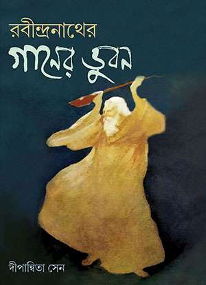 RABINDRANATHER GANER BHUVAN - Retail Maharaj