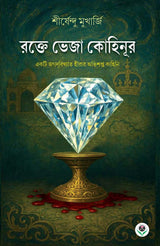 RAKTE VEJA KOHINOOR