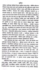 Bangla Chhoto Galpa - Retail Maharaj