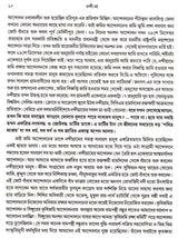 Nandi Maa - Retail Maharaj