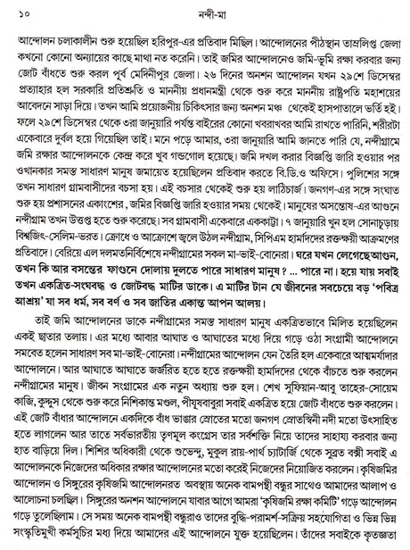 Nandi Maa - Retail Maharaj