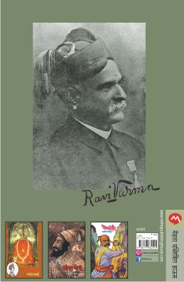 RAJA RAVI VARMA - Retail Maharaj