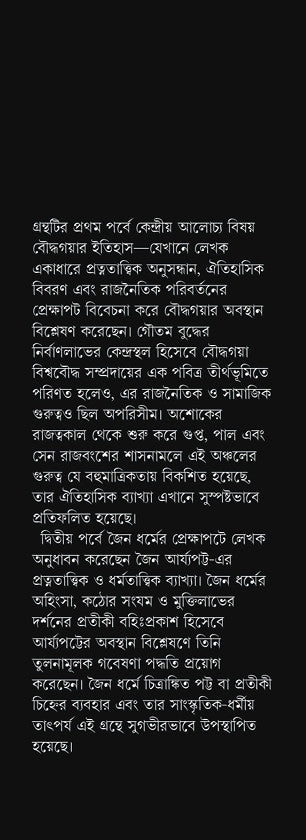 Buddha Kotha O Jaino Kotha  (Bengali Version) - Retail Maharaj