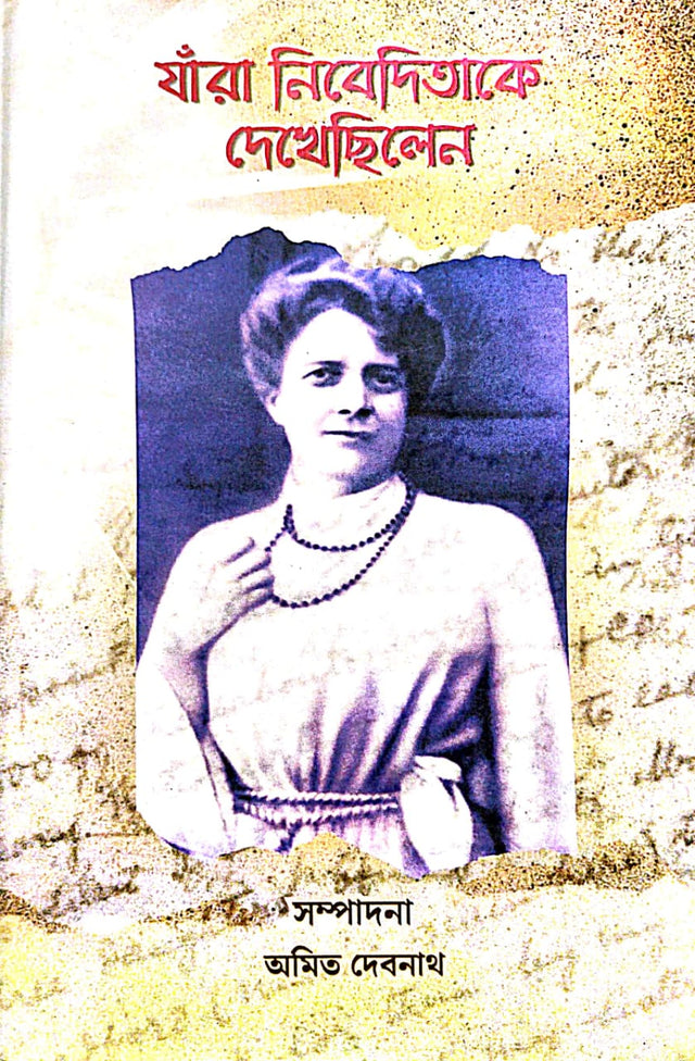 Jara Nivedita Ke Dakhachilen (Bengali Version) - Retail Maharaj