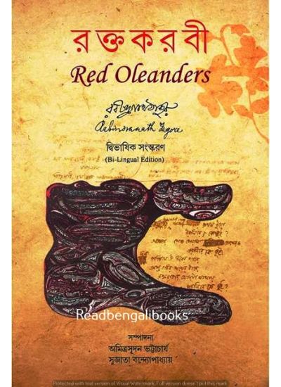 Raktakarabi (Red Oleanders) - Retail Maharaj
