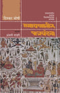 RAMAYANATIL PATRAVANDANA - Retail Maharaj