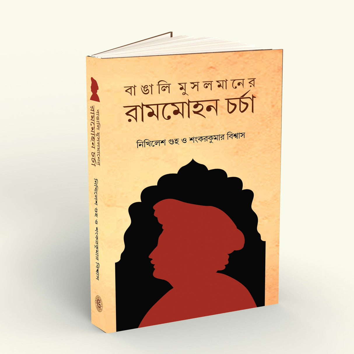 Bangali Musalmaner Rammohun Charcha