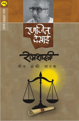 RAMSHASTRI - Retail Maharaj