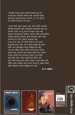 RANG ANI GANDH - Retail Maharaj