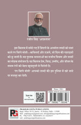 Rang Birange Moti (Hindi Version) - Retail Maharaj