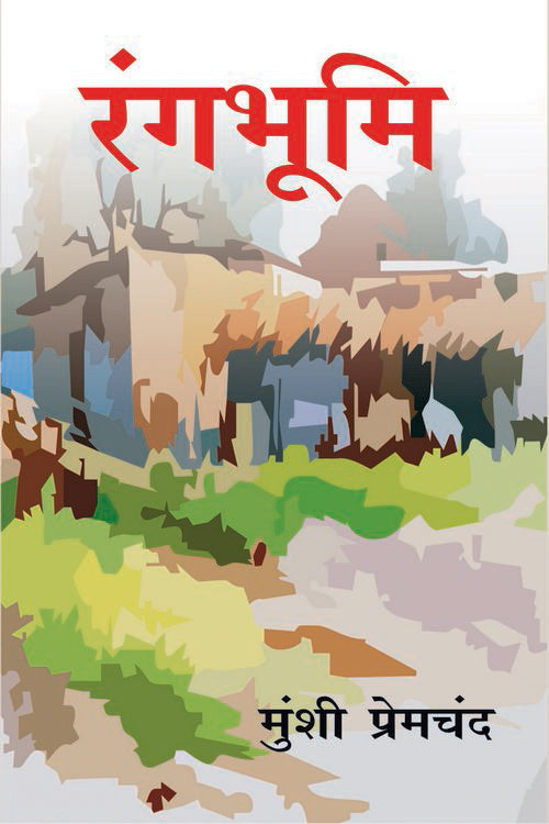 Rangbhoomi - Retail Maharaj