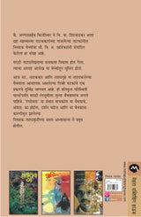 RANGDEVTA - Retail Maharaj