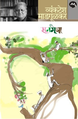 RANMEVA - Retail Maharaj