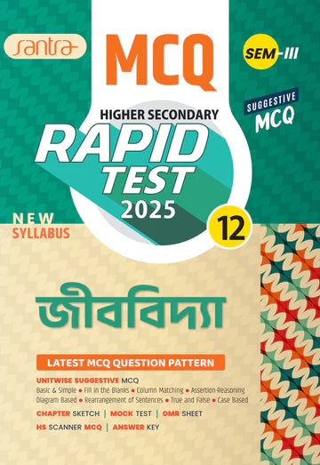 Higher Secondary Rapid Test (Class XII, Sem 3) 2025 – JIBVIDYA