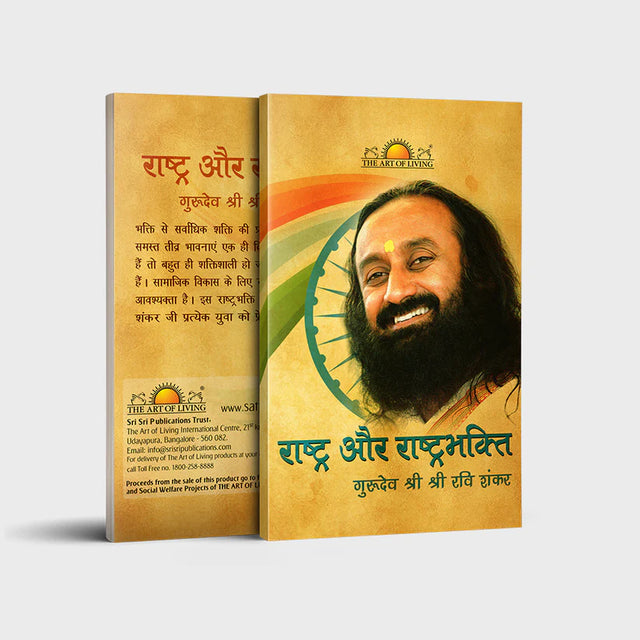 Rashtra aur Rashtra Bhakti - Hindi - Retail Maharaj