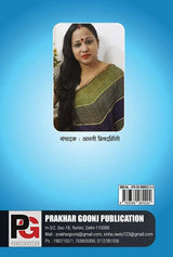 Ratnawali Part – 1 (Hindi Version)