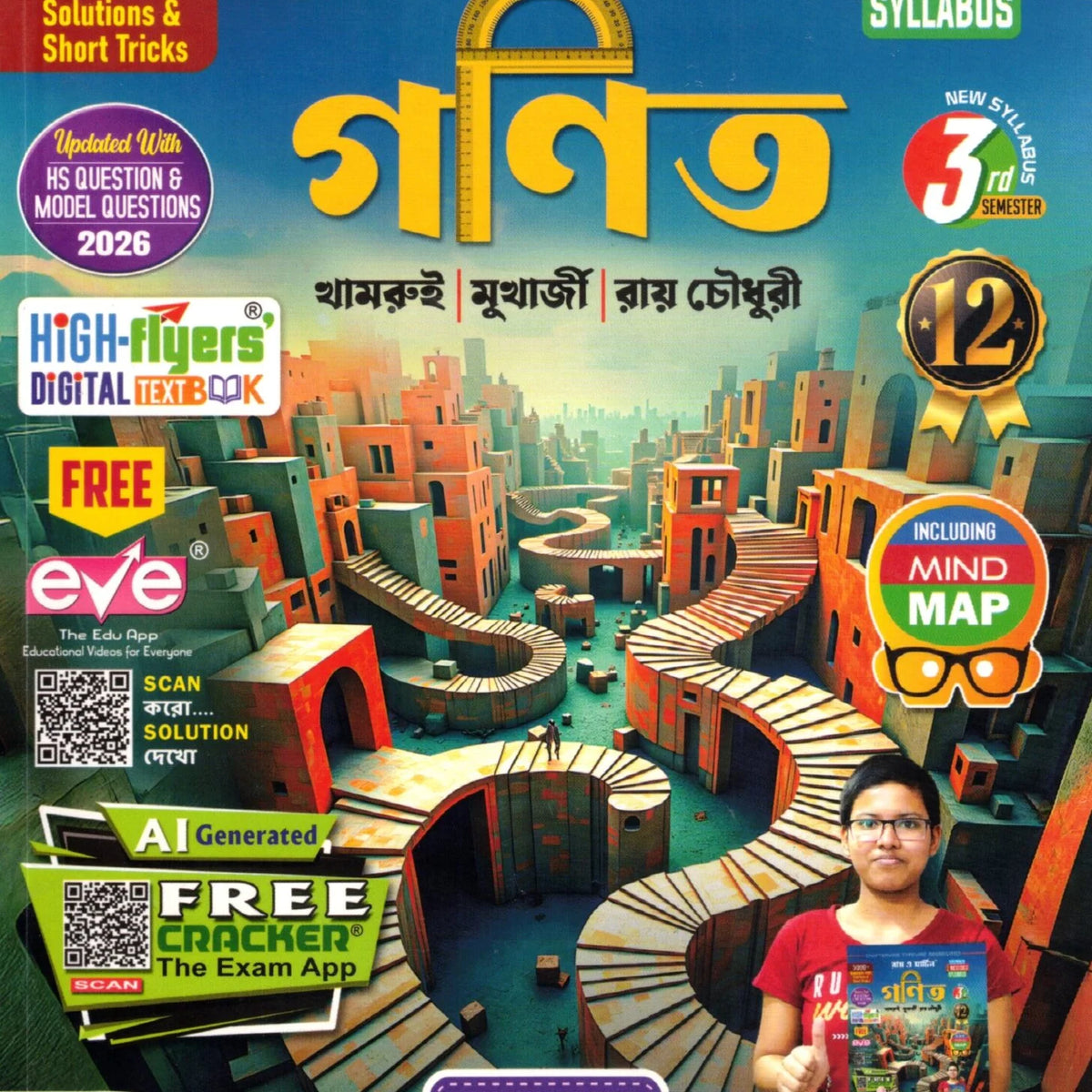 Ray Martin Math (Ganit) Class 12 | Semester 3 & 4 Combined | 2026