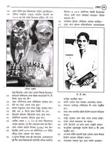 Viswa Quiz - Retail Maharaj